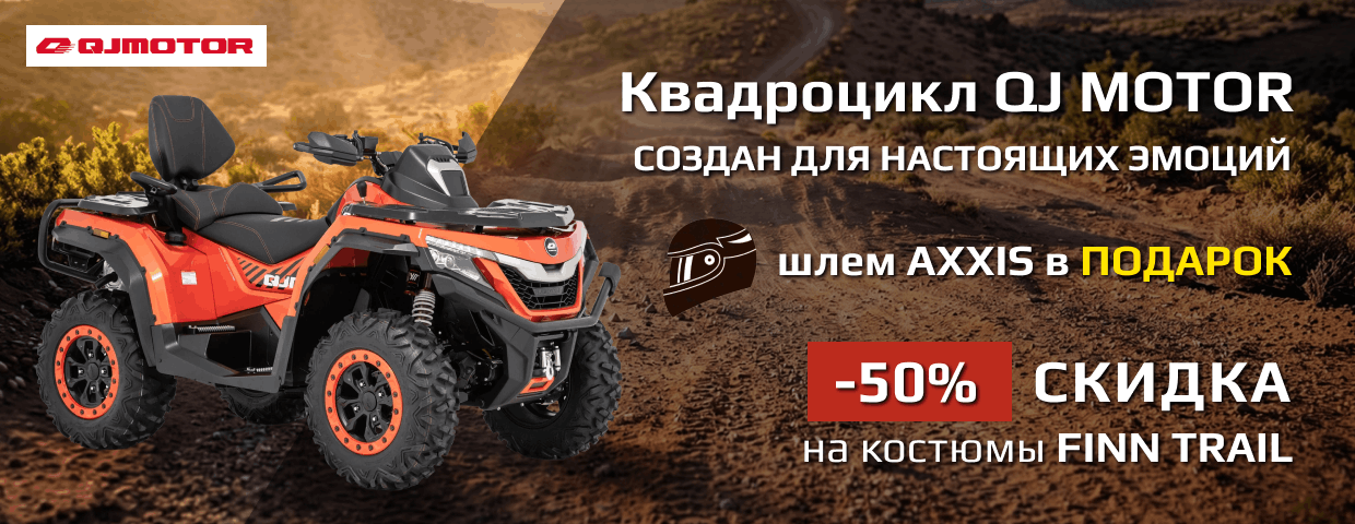 ATV